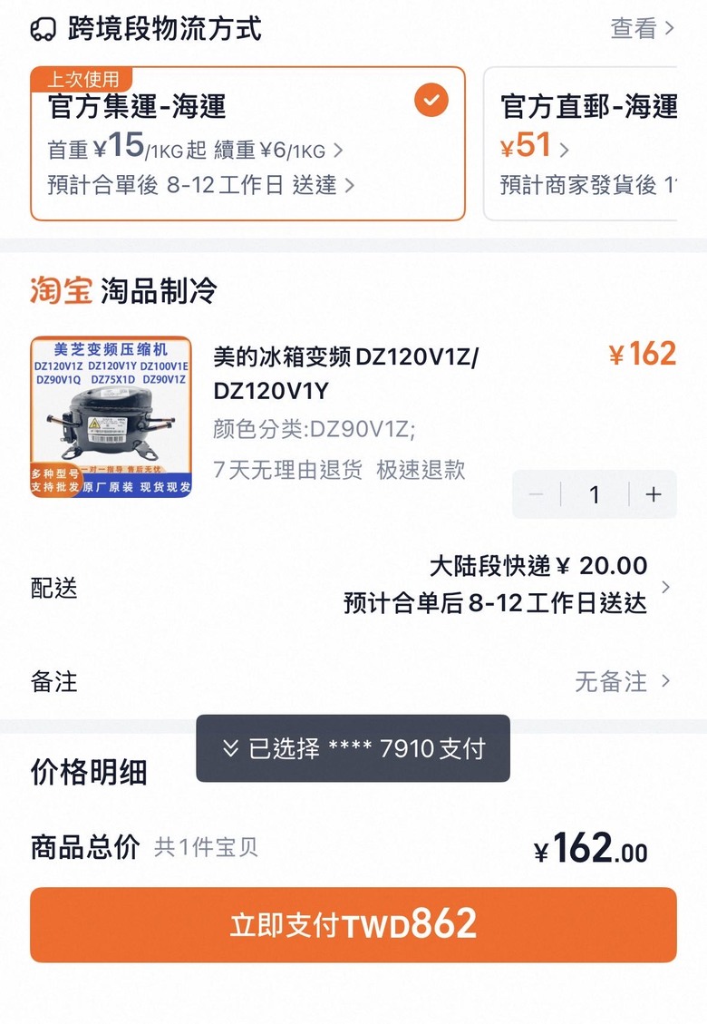 國際牌NR-C586TV 之 嚇我一跳