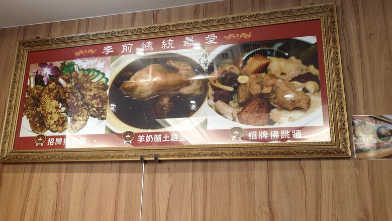 【小惡魔驫到成功】 開春第一餐美食分享 - 興蓬萊台菜餐廳 -