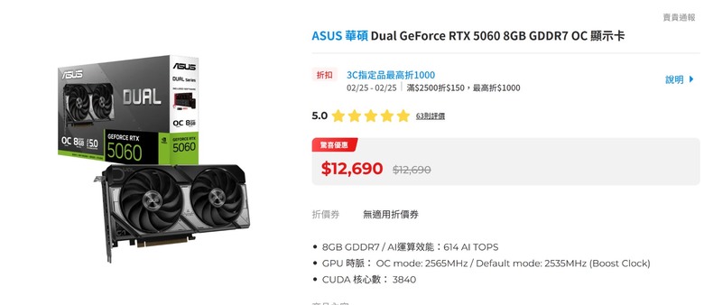 5060電競主機pc家下殺3萬2