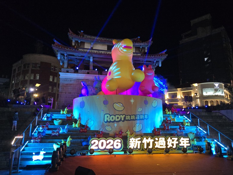 【小惡魔驫到成功】2026新竹好過年∣RODY跳跳馬∣躍動迎新年