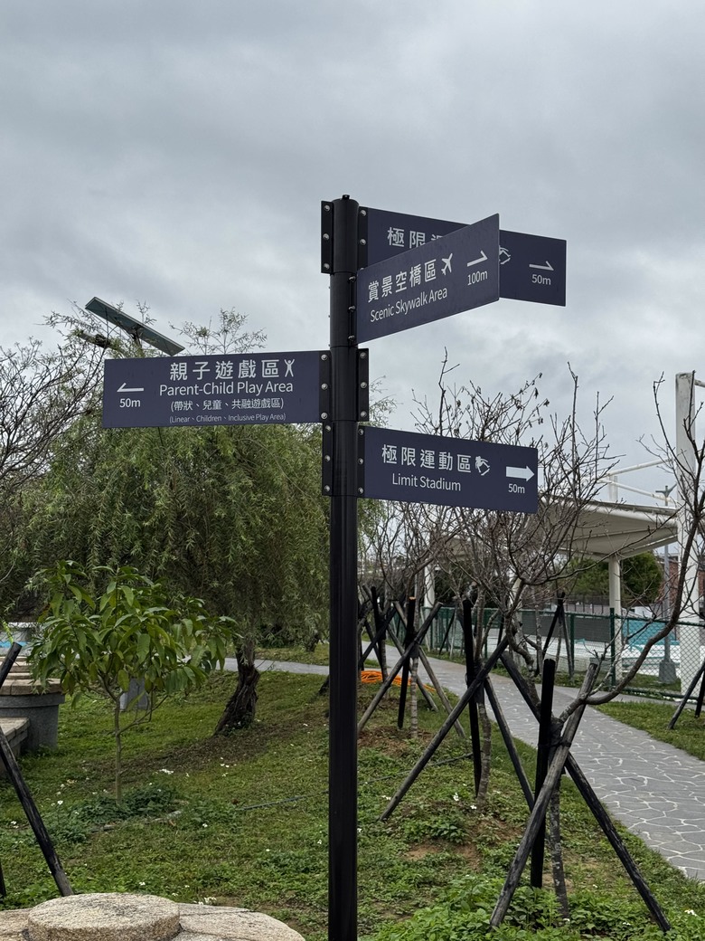 【小惡魔驫到成功】新年不跑遠，在城市裡找一片空地，帶著孩子內湖運動公園放電去