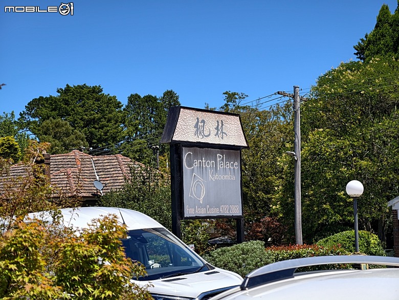 雪梨近郊之藍山國家公園(Blue Mountains National Park)，世界自然遺產之大藍山地區之一部，附掛團員一致說讚的中式合菜 Katoomba Canton Palace — 2026東澳洲四大城巡遊之雪梨段 第1部