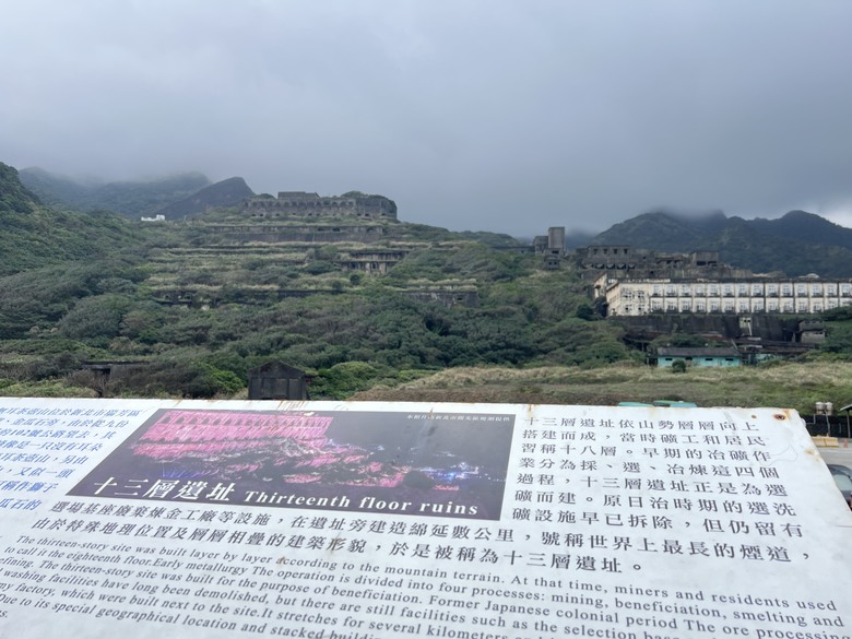 【小惡魔驫到成功】陰雨中的金瓜石更迷人|十三層遺址、陰陽海、黃金瀑布一次走訪小旅行