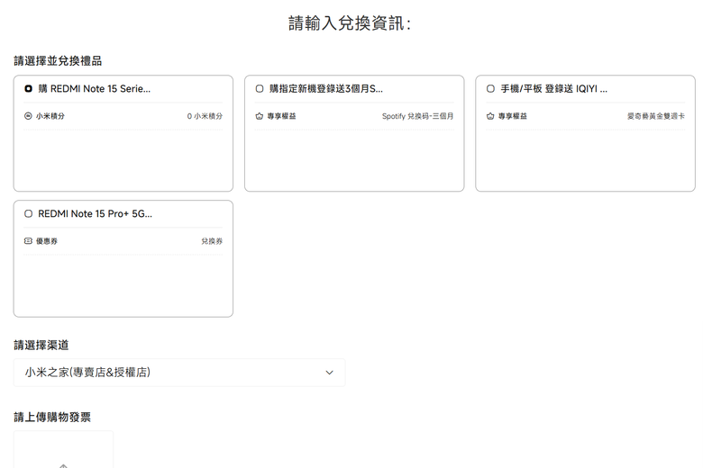Redmi Note 15 Pro+ 5G棕 開箱