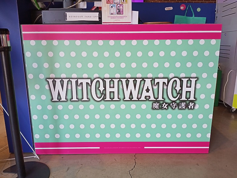 【小惡魔驫到成功】WITCH WATCH 魔女守護者期間限定店