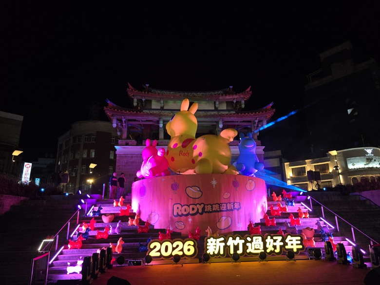 【小惡魔驫到成功】2026新竹好過年∣RODY跳跳馬∣躍動迎新年
