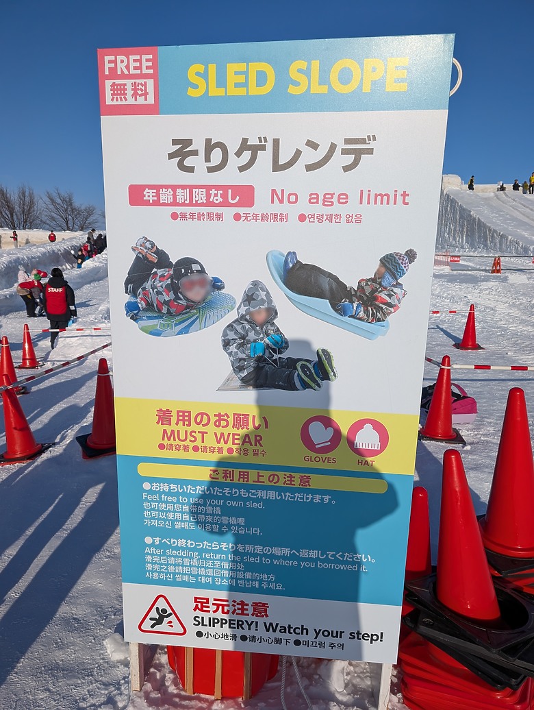【小惡魔驫到成功】2026_北海道大白_札幌雪祭+函館9日遊