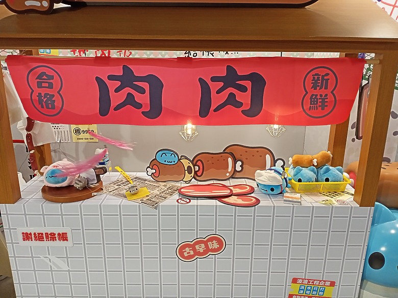 【小惡魔驫到成功】台灣百味-貓貓蟲咖波快閃店