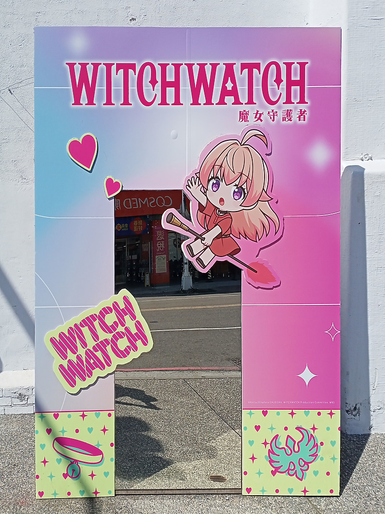【小惡魔驫到成功】WITCH WATCH 魔女守護者期間限定店