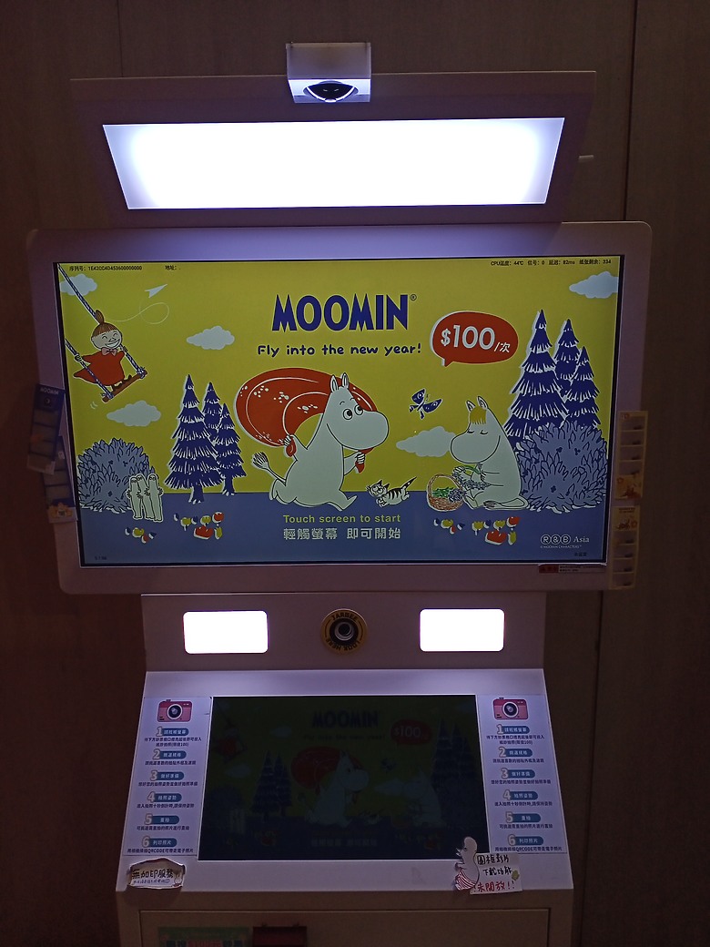 點我看大圖 【小惡魔驫到成功】姆明新春假期快閃店