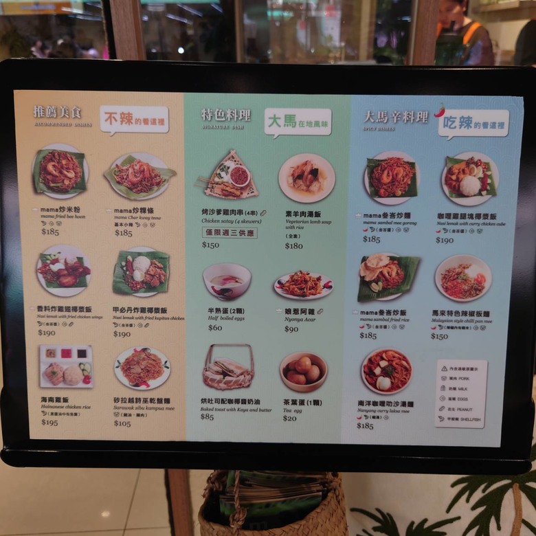 mama says yes南洋叢林-內湖-食記