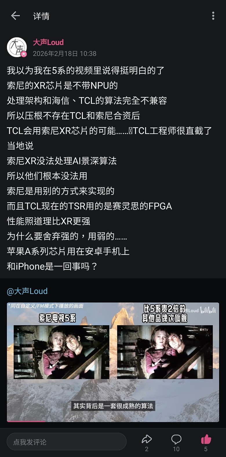 【闢謠】TCL併購Sony？還是強強聯手？來看李東生董事長專訪原話