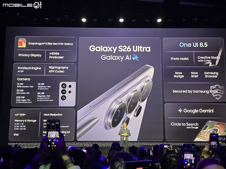 Samsung Galaxy S26 Ultra 旗艦系列發表｜「智慧防窺」超實用、廣角及望遠鏡頭光圈再加大！