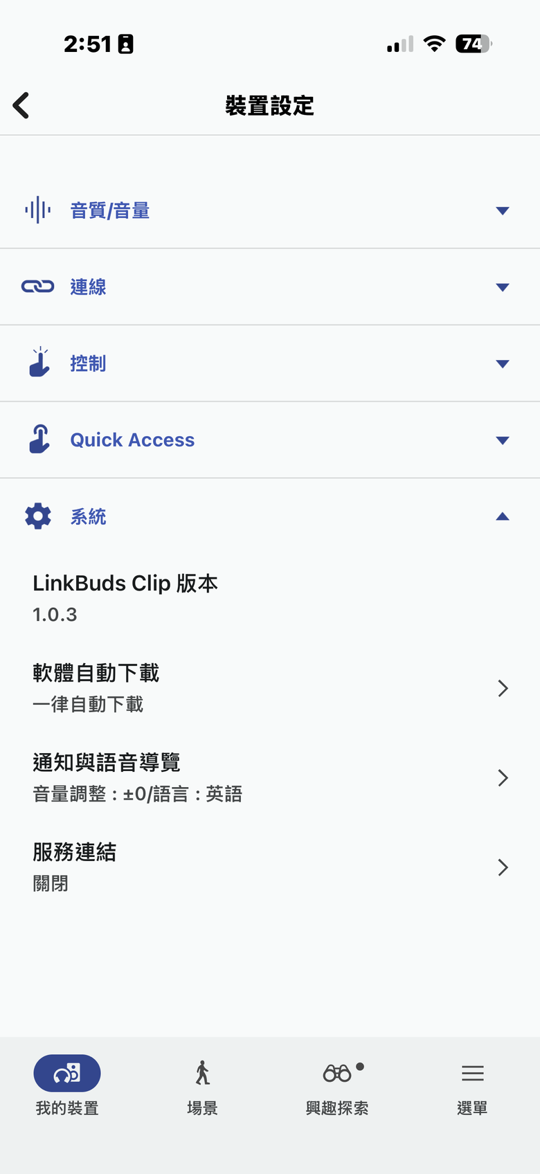 Sony LinkBuds Clip 試聽報告|開放式結構帶來安全舒適的聽感體驗