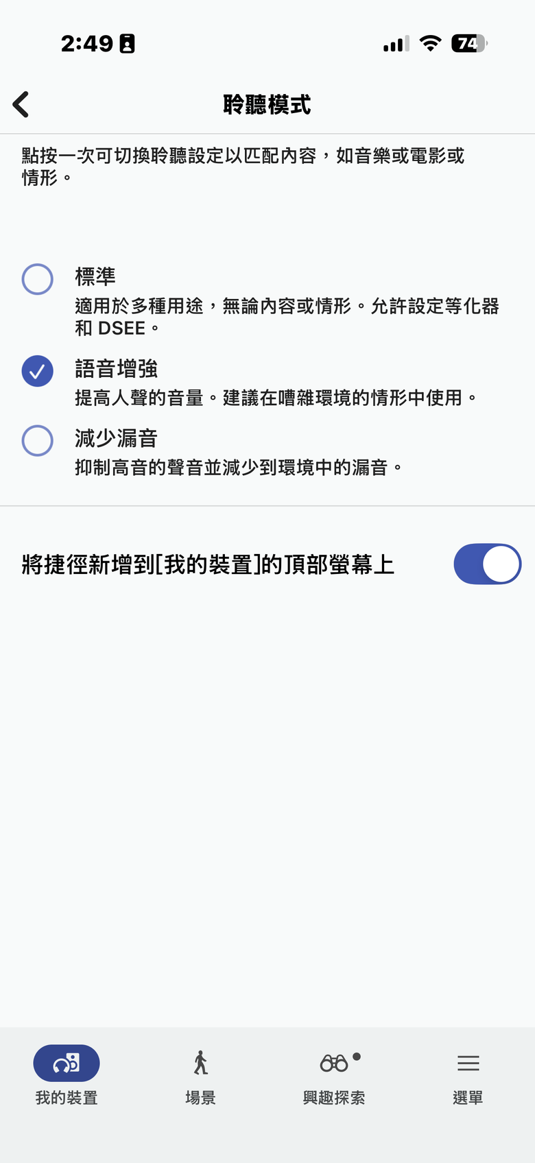 Sony LinkBuds Clip 試聽報告|開放式結構帶來安全舒適的聽感體驗