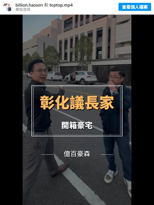💙🤍公職人員炫富？！台北一般家庭？！🤍💙