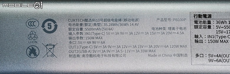 【小惡魔驫到成功】 CUKTECH 酷態科 10號 150W 行動電源 10000mAh (PB100P) 開箱及實際使用分享