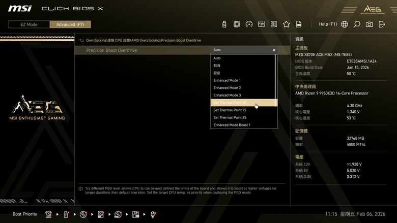 微星 MEG X870E ACE MAX 主機板開箱實測 在滿載規格配置中提供更高超頻潛力