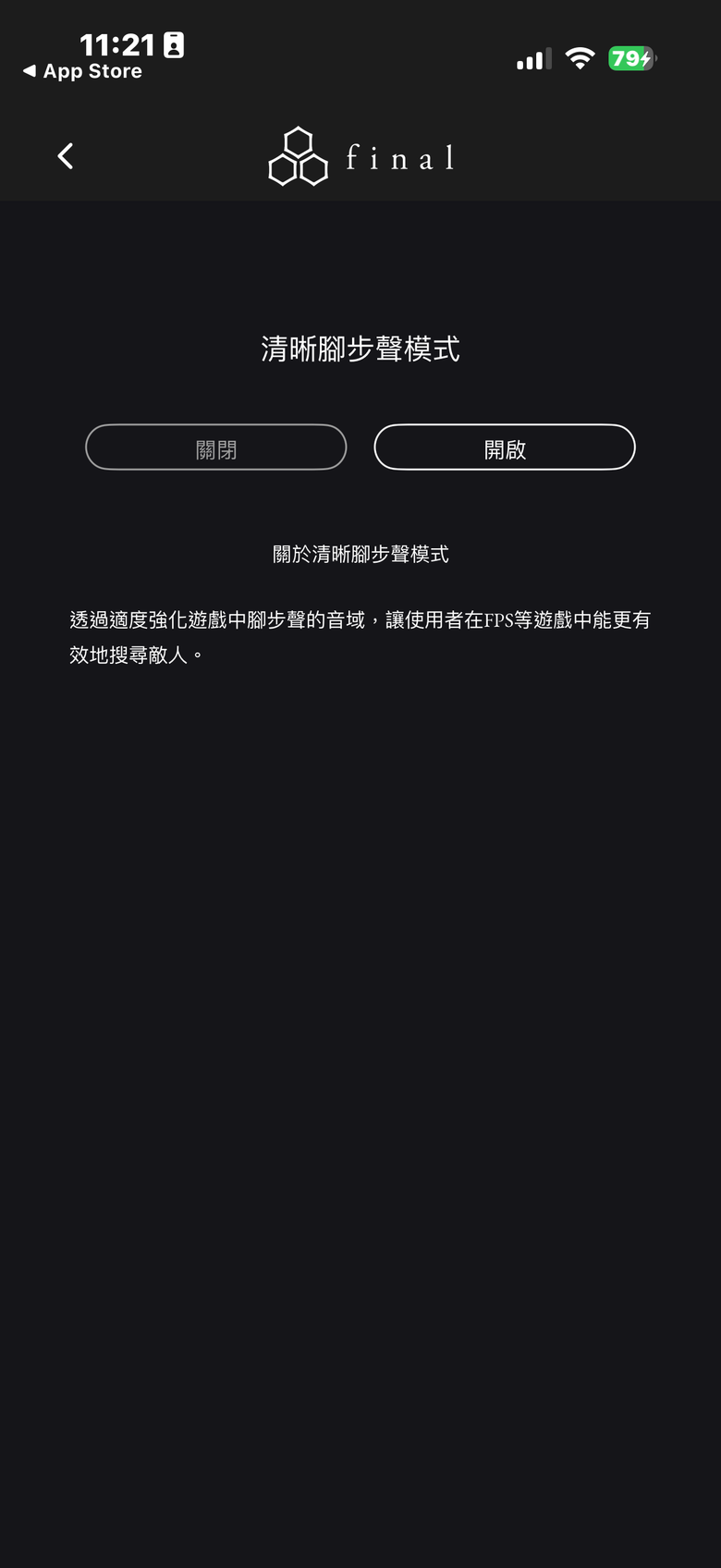 final VR3000 EX 試聽報告｜滿足玩家需求的電競耳罩式耳機