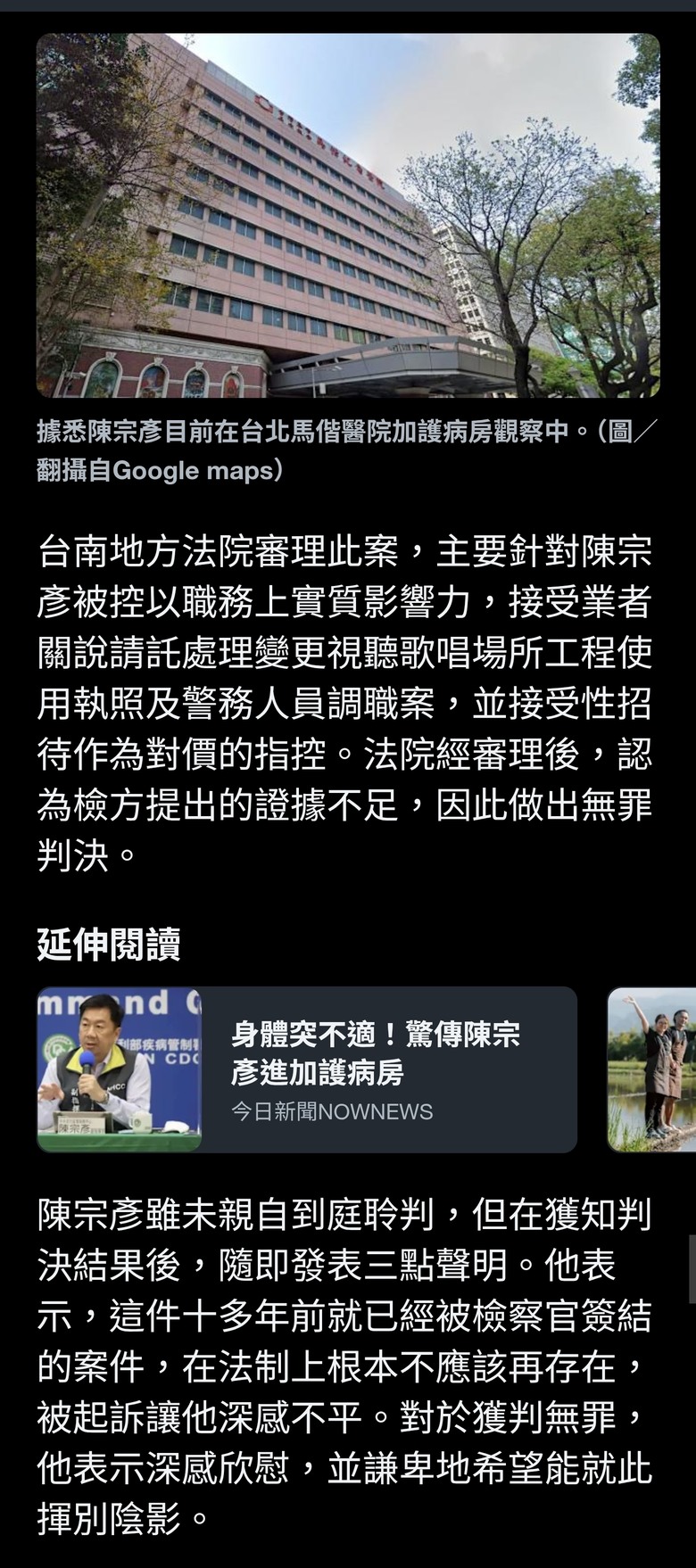 聚餐突感身體不適！前政院發言人陳宗彥送醫「加護病房觀察中」