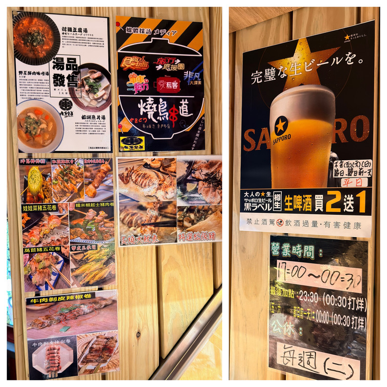 【桃園八德 平價串燒，居酒屋，生啤】在地人激推！開到深夜的炭烤小酌天堂，免費茶泡飯、柴魚醬拌飯吃到飽！春節期間照常營業