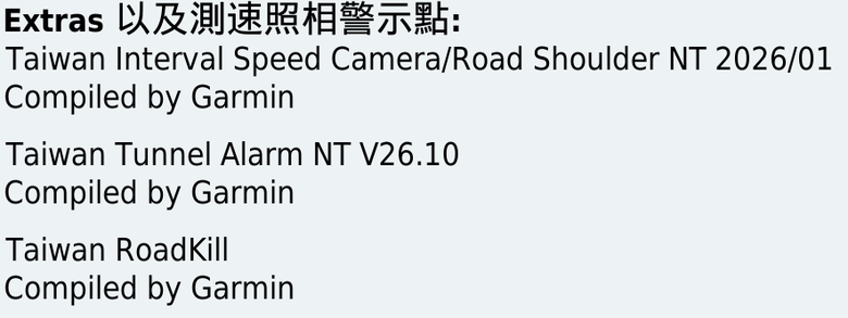 科技執法與測速照相2026-02月更新