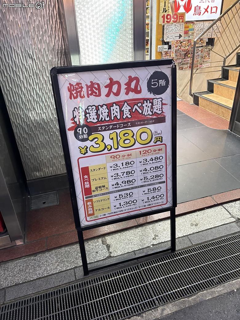 點我看大圖 2026大阪|回憶大阪經典再遊之旅