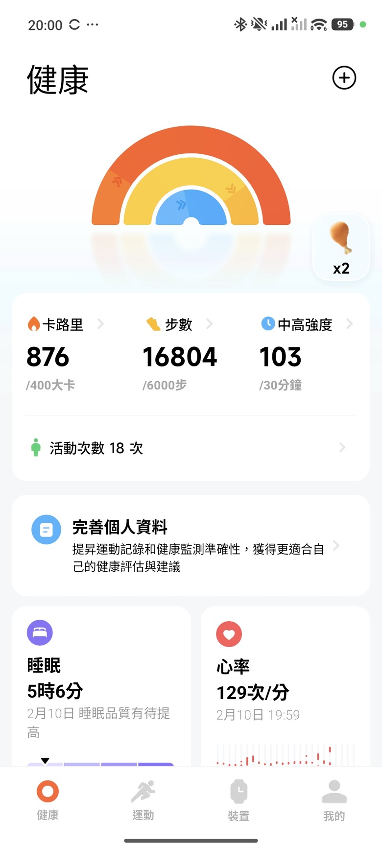 Garmin與小米手環整日步數比較