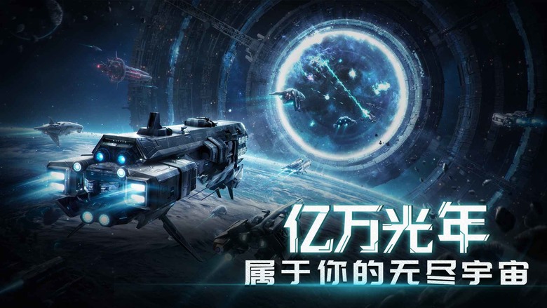 《億萬光年》2月26日 開啟測試 星戰無拘 即時策略 體驗到最真實的 RTS 星戰 | 微操星艦走位制定戰術 自由改裝武器破解護盾與裝甲 航母巡洋艦列陣出擊 探索群星奇遇 展開速戰速決的宇宙戰爭