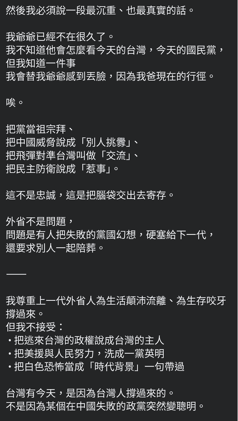 國民黨休想賣台！
