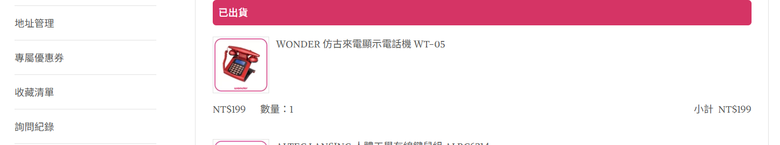 【小惡魔驫到成功】過年就是要換喜氣洋洋的復古家用電話 Wonder WT-05