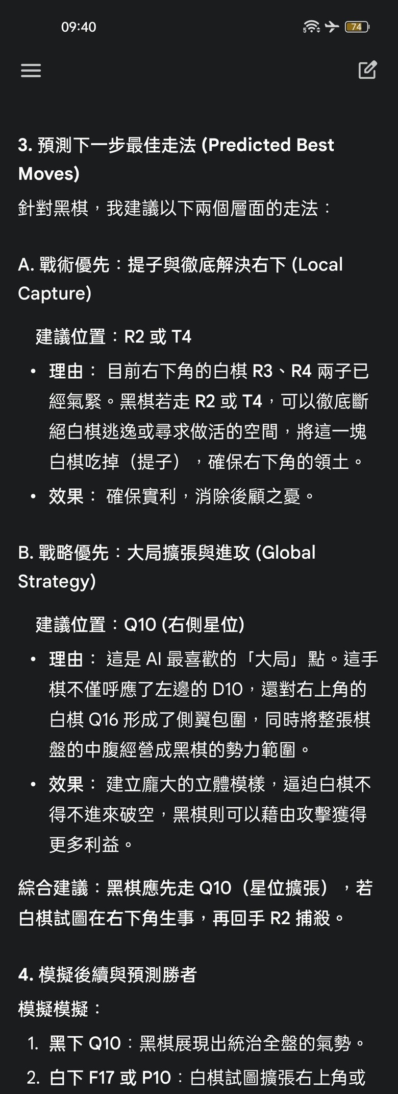 Google Gemini 3 Flash:Agentic vision (代理視覺)實測