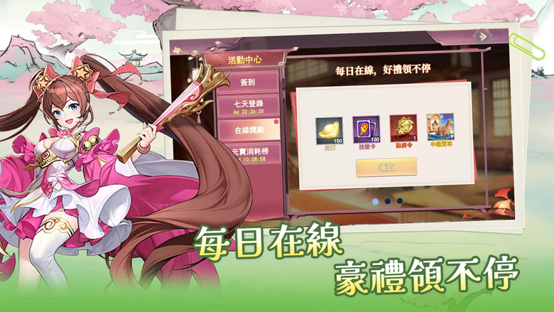 《群雄逐鹿》 2月26日 正式公測 沉浸式三國卡牌策略 RPG 手遊 | 禮包碼、兌換碼、虛寶碼 | 招募關羽諸葛亮等傳奇名將 自訂技能打造最強陣容 即時對戰智取群雄 公會團戰熱血開打 改寫亂世三國