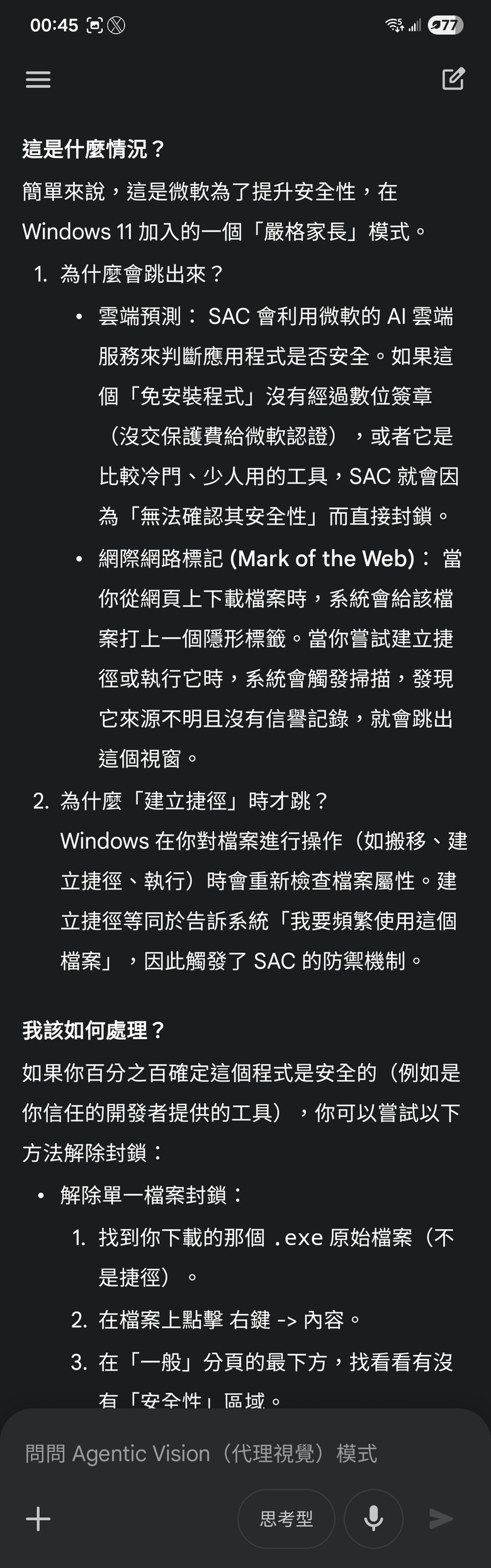 Google Gemini 3 Flash:Agentic vision (代理視覺)實測