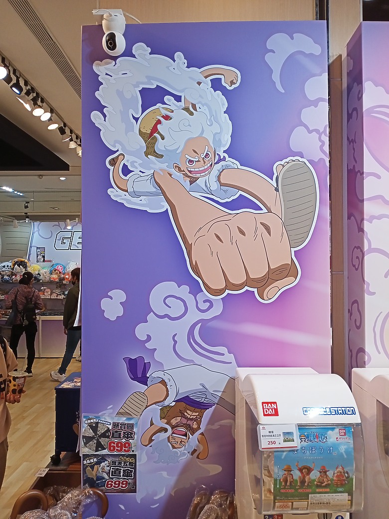 【小惡魔驫到成功】航海王主題館