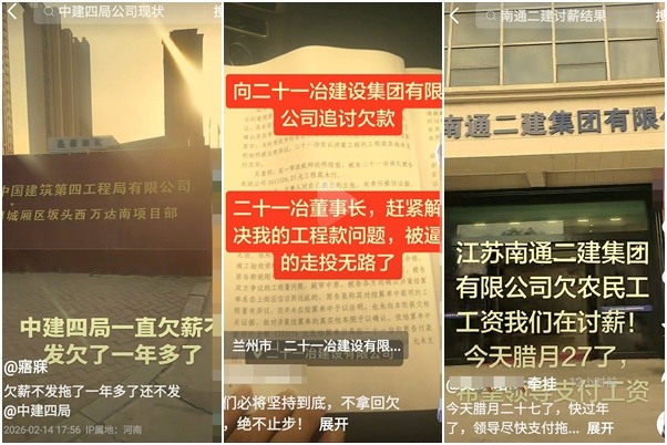 中國年關爆討薪潮 民眾討薪比往年慘烈