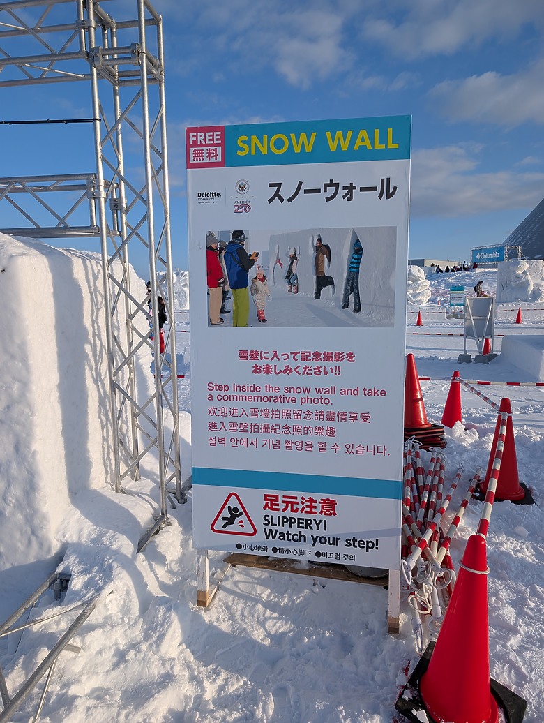 【小惡魔驫到成功】2026_北海道大白_札幌雪祭+函館9日遊