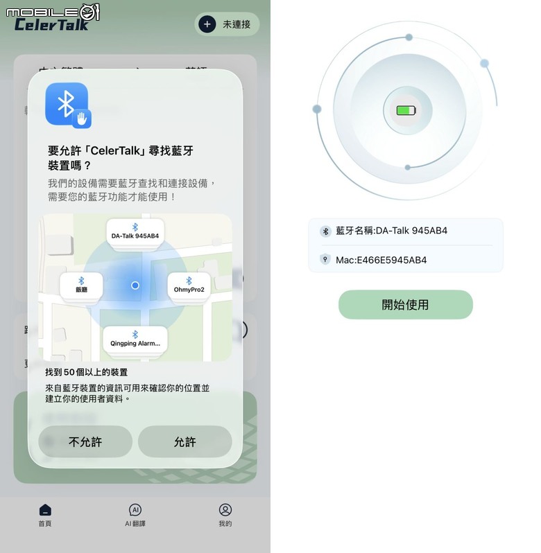 翻譯小幫手!DA大譯通磁吸支架款多功能AI智能翻譯機