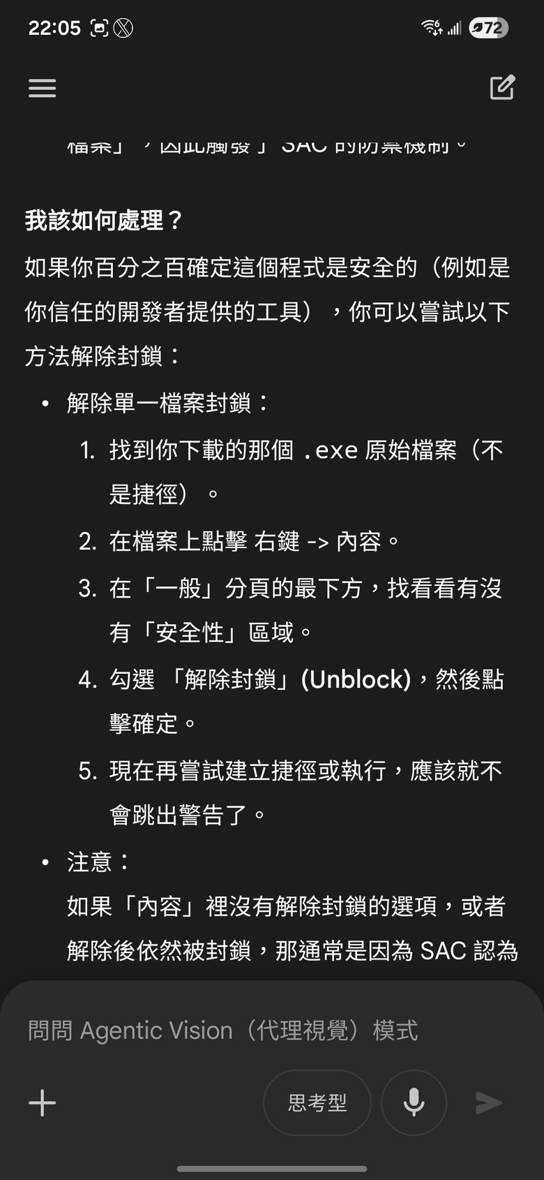 Google Gemini 3 Flash:Agentic vision (代理視覺)實測