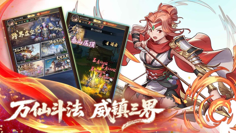 《九天繪卷》 商周大戰再起 封神浩劫將至 封神題材放置卡牌手遊 | 紂王、姜子牙、哪吒、楊戩等眾神齊聚三界 自動闖關輕鬆躺贏 法寶神獸滿天飛 誅仙劍陣、九曲黃河陣震撼全屏 打造你的專屬神話傳說