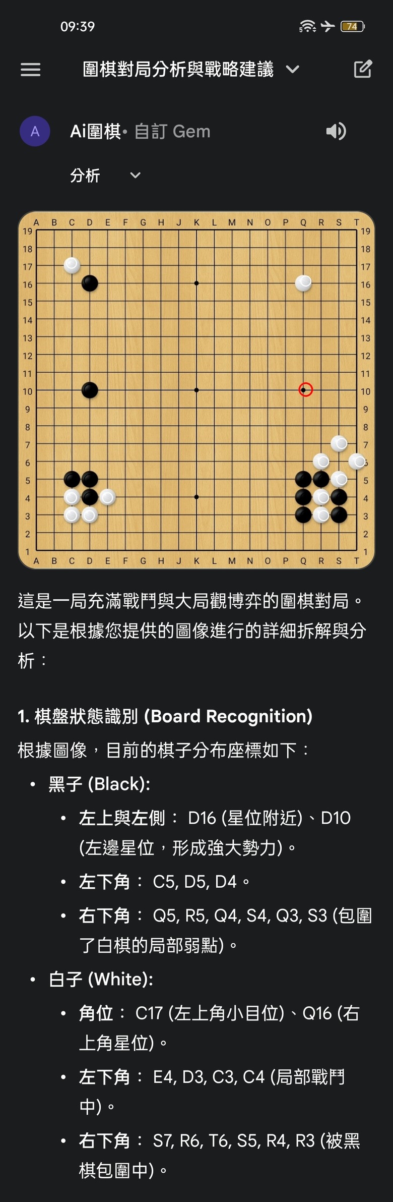 Google Gemini 3 Flash:Agentic vision (代理視覺)實測
