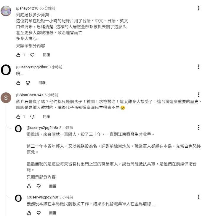 ［白色恐怖］火燒島能囚禁他們的肉體 禁錮不了他們的思想【白色王子】