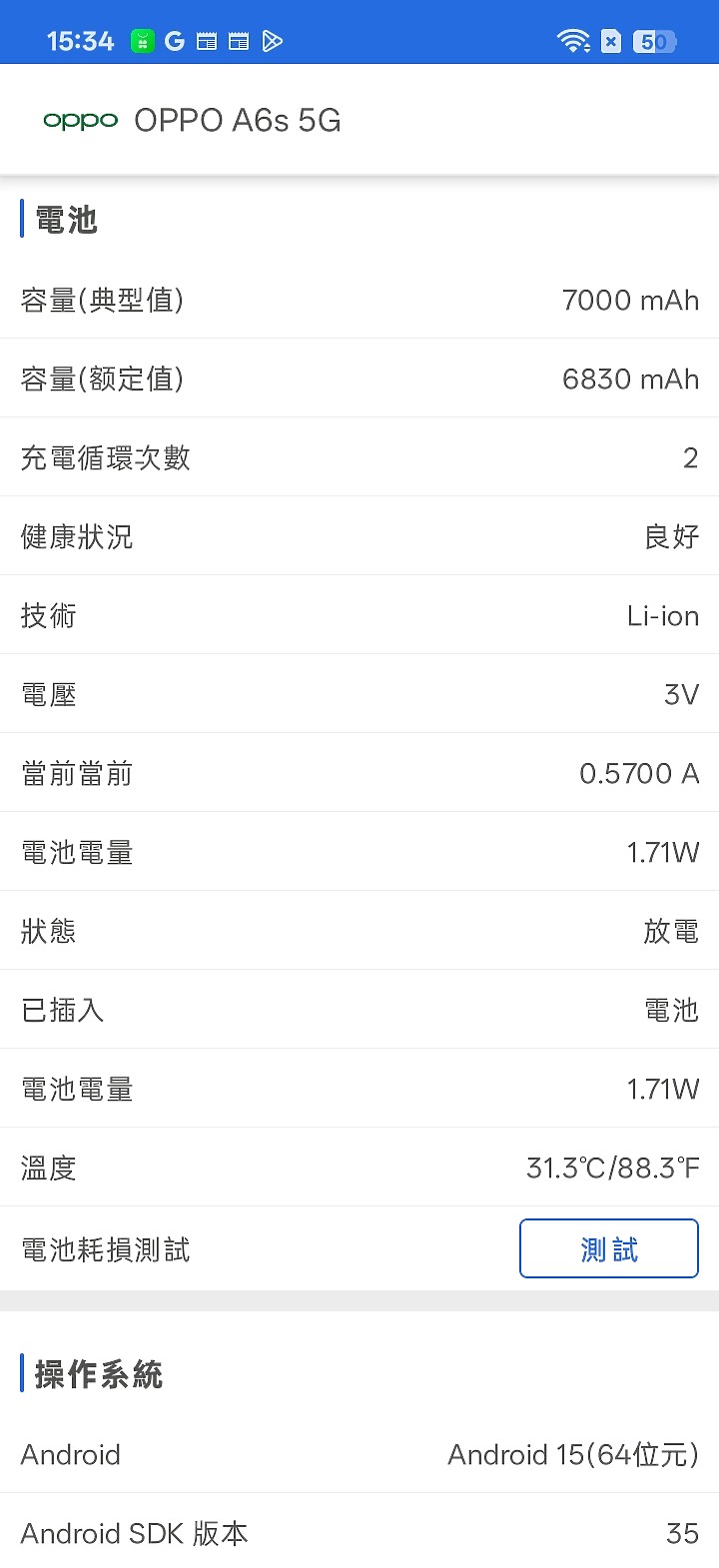 OPPO A6s 5G 體驗|萬元內續航怪獸,孝親機可靠首選!