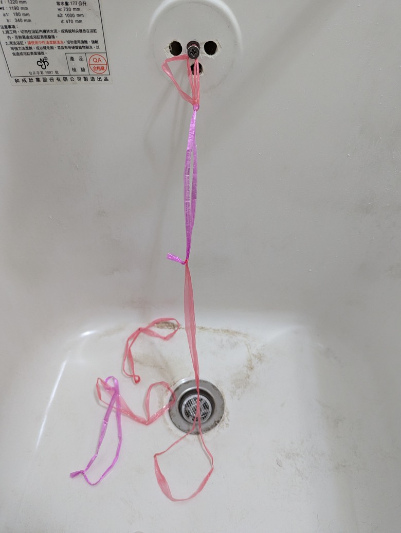 維修HCG和成浴缸下排水管