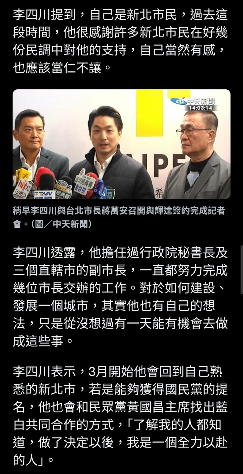 宣布請辭北市副市長！預告3月回到新北 李四川：我應該當仁不讓
