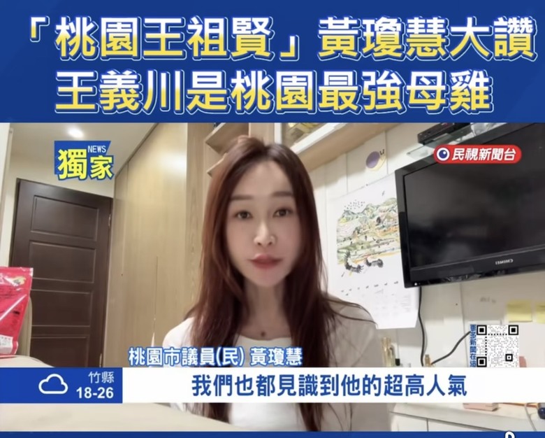 ❤️❤️振奮‼️民進黨 要派王義川參選❓❓