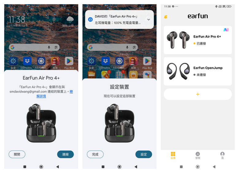 【盲狙先生傳118】EarFun Air Pro 4+ Premium Sound | 紅點設計獎逸品入手!! 厚實而深暖的音質、全新藍牙6.0、AI翻譯、自適應降噪與雙驅動單體設計的高性價旗艦
