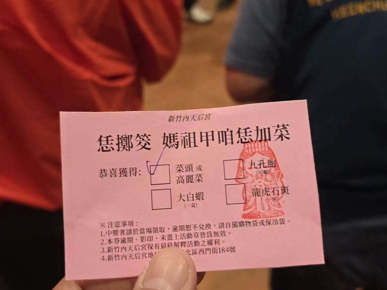 【小惡魔驫到成功】新竹駿馬迎福∣小年夜內天后宮 恁擲筊賜福好運到∣除夕夜境福宮拜主公燒頭香 錢母美金福氣來∣ 大年初一慈雲庵新春里長馬年有福小紅包