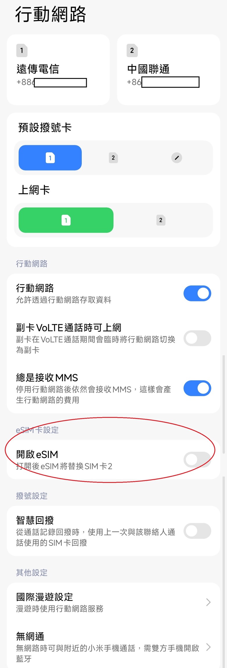 Redmi Note 15 Pro+ 5G棕 開箱