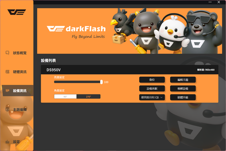 【心得】開箱文|darkFlash DS950V|不只有海景